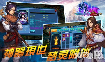 《梦灵》IOS开测 特色系统解析