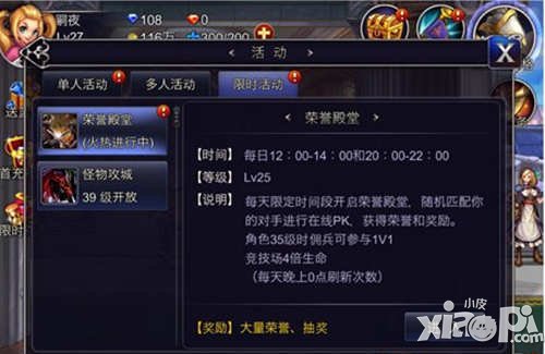 英雄之剑荣耀殿堂怎么玩