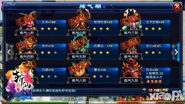 《全民斩仙》3大飙升战力玩法大盘点