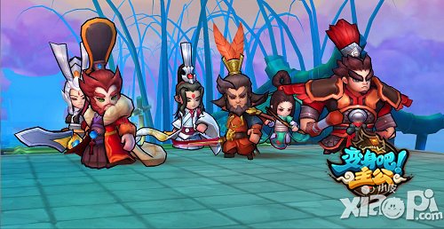 变身吧主公元旦