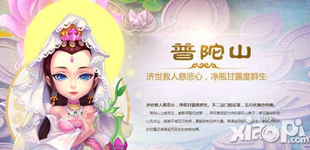 梦幻西游手游普陀山加点攻略 普陀山怎么加点