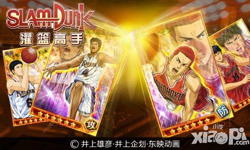 灌篮高手手游vip特权