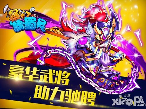 暴打魏蜀吴新手攻略