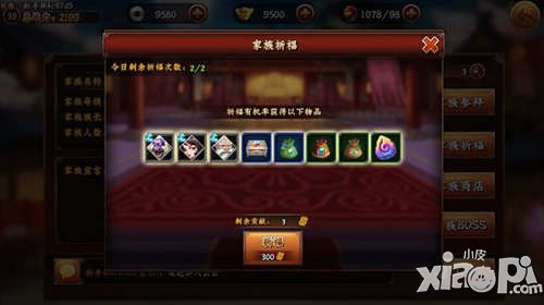 无敌唤灵手游家族系统解析 家族怎么玩