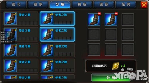 一步之遥手游装备分解详解 装备怎么分解