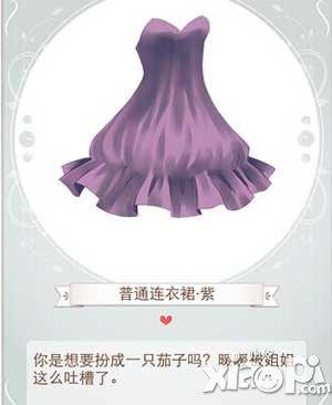 暖暖环游世界星空