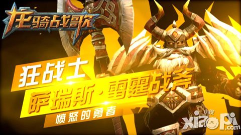 《龙骑战歌》四大职业任性来袭 战斗视频首揭