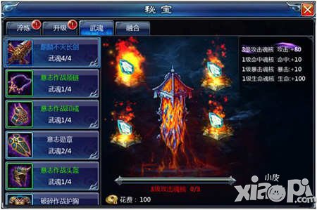 不败战神手游秘宝系统攻略 秘宝怎么玩