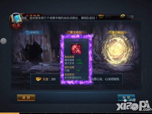 《不败战神》手游新年限量时装 打造专属战神