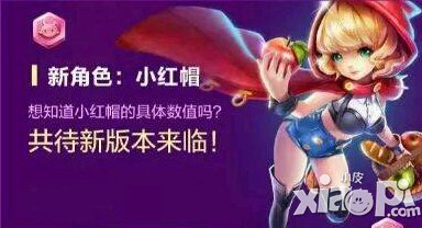 天天风之旅小红帽