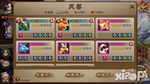 如何搭配技能 《三国之刃》灵兽技能分析上篇