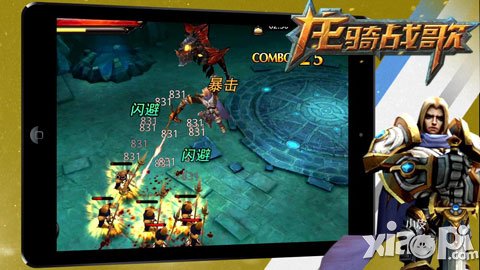 《龙骑战歌》四大职业任性来袭 战斗视频首揭