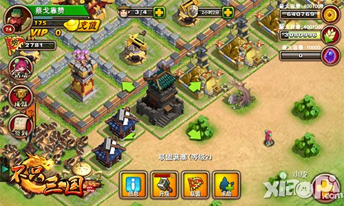 联盟大作战 《不只三国》开心过圣诞