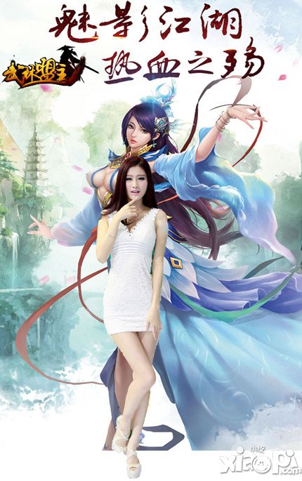 男主角就是你 《武林盟主》今日新服美女陪玩