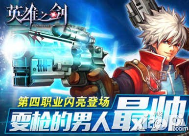 英雄之剑哪个职业好解析 四大职业技能介绍