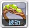 天天风之旅精灵戒指