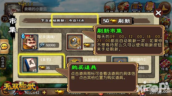 不能说的秘密 《无双乱武》隐藏奖励解密