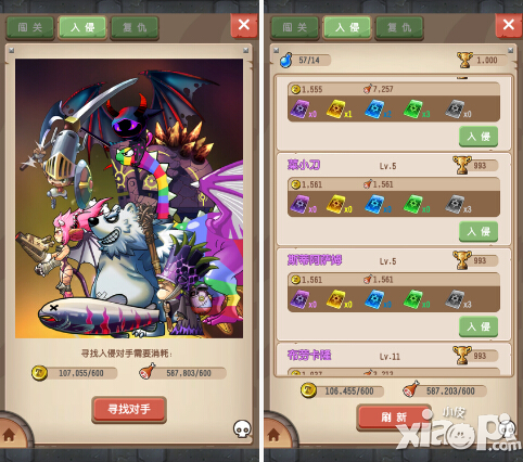 塔防骑士团入侵