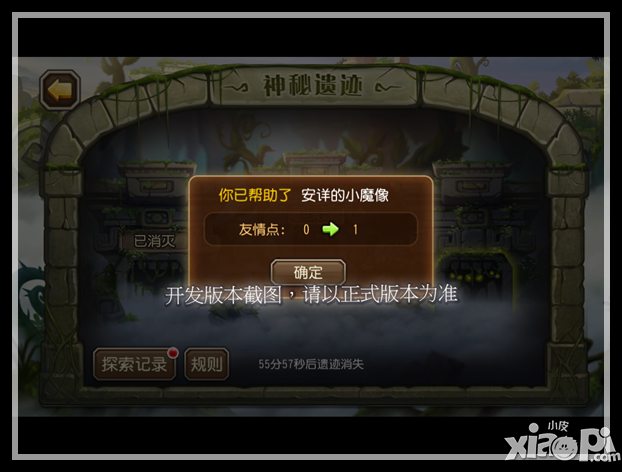 刀塔传奇友情点详解
