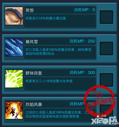 《天天挂机》法师十大技能详解