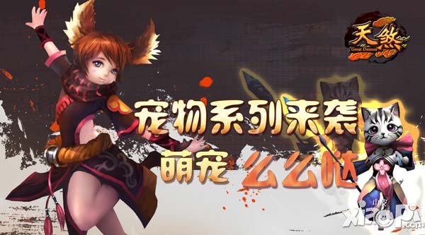 最热血的PK战斗 《天煞》内测震撼开启