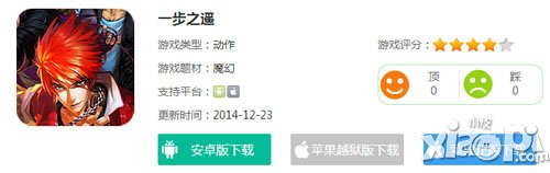 一部之遥手游安卓版下载地址 一步之遥手游安卓版怎么下载