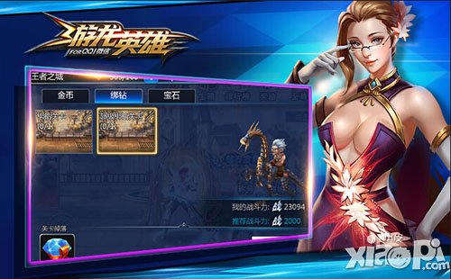 游龙英雄钻石获取攻略-每日钻石副本获取