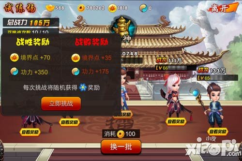 有朋送花来不亦说乎 《囧西游》好友系统攻略