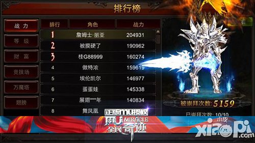 《全民奇迹mu》三大职业详细分析
