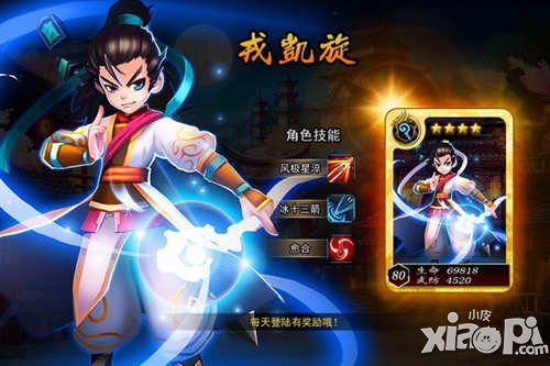 无敌唤灵手游戎凯旋解析 戎凯旋怎么样