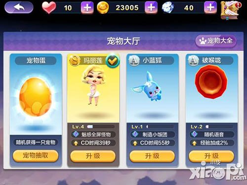 天天风之旅玛丽莲