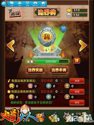 火影大人五大忍术