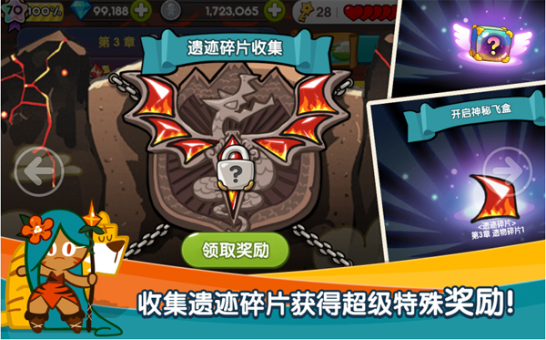 饼干军团来了 《姜饼人酷跑》新版上线