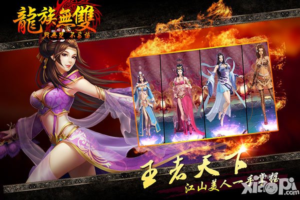 杀牛羊备酒浆 《龙族无双》安卓1月8日PK首发