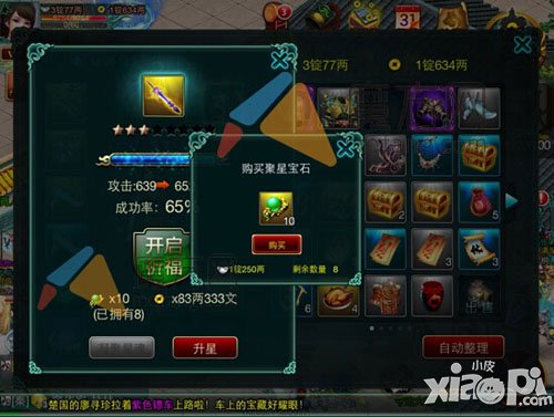 征途口袋版聚星宝石怎么得