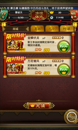 武则天传奇手游时装怎么得