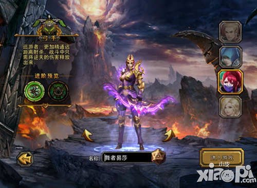 暗黑黎明弓手转职分析 弓手转什么职业好 