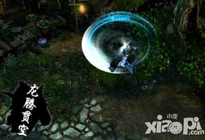 笑傲江湖3d华山技能