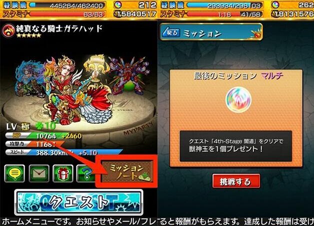 怪物弹珠兽神玉怎么刷 兽神玉全入手方法介绍