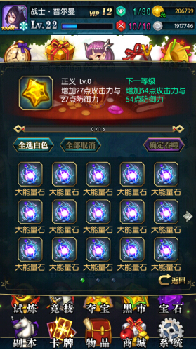 初音战将宝石系统详解 宝石系统怎么玩