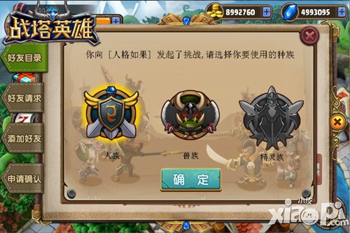 《战塔英雄》预约送豪礼 好友对战抢先体验