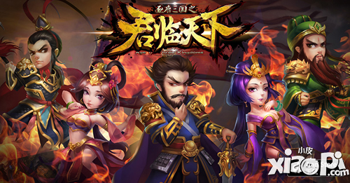 君临天下怎么进行征税