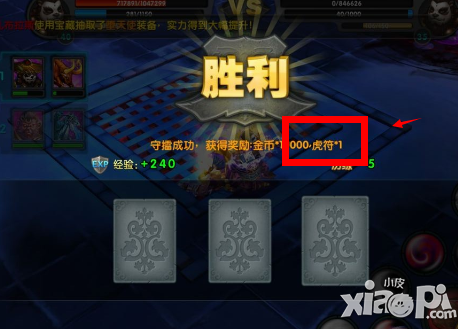 太极熊猫装备觉醒