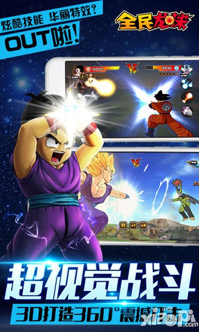 圣诞约你来任性 《七龙珠》豪礼疯狂派送