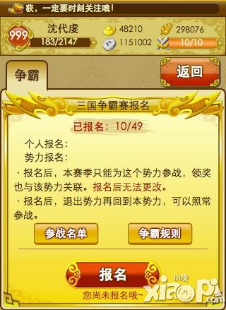 《三国来了》给力国战伴你过圣诞