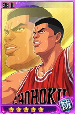 灌篮高手手游强硬中锋赤木刚宪