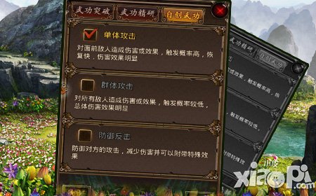 《龙印2》评测 江湖大虾梦