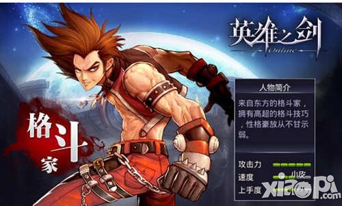 英雄之剑格斗家神力选择攻略 格斗家选择什么神力好