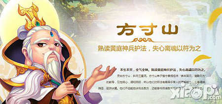 梦幻西游手游方寸山加点攻略 最强封系方寸