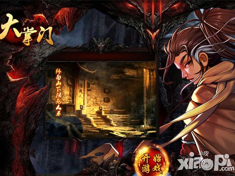 《大掌门》2014大盘点 这就是你要武侠世界